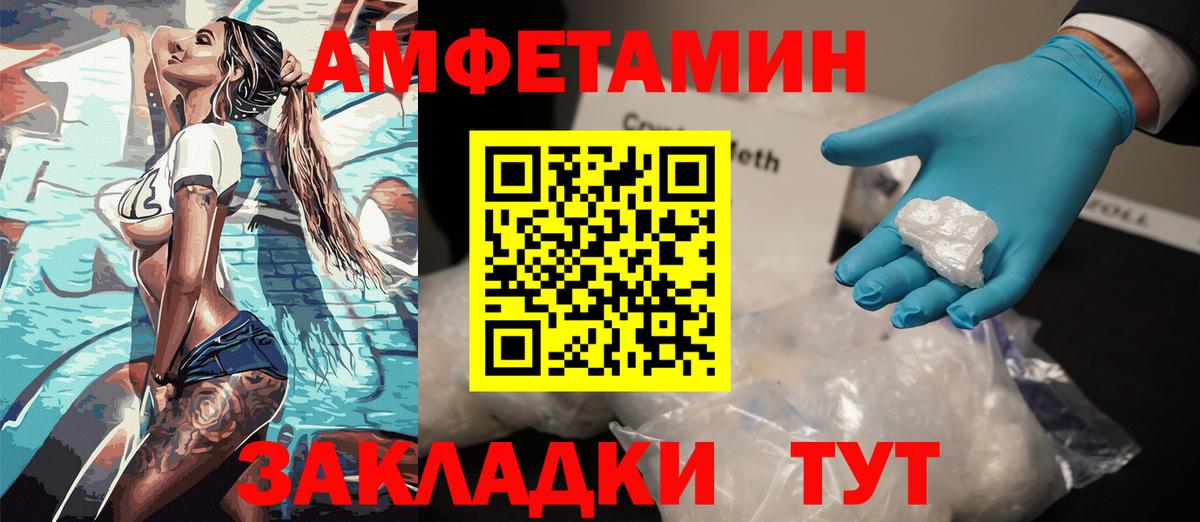Amphetamine VHQ Полевской