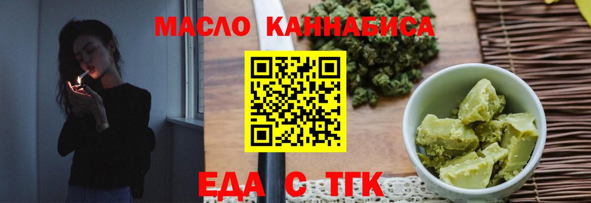 Еда ТГК марихуана  Вход с VPN  Полевской 