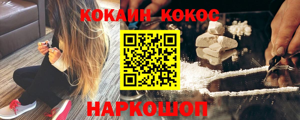 Кокаин FishScale Полевской