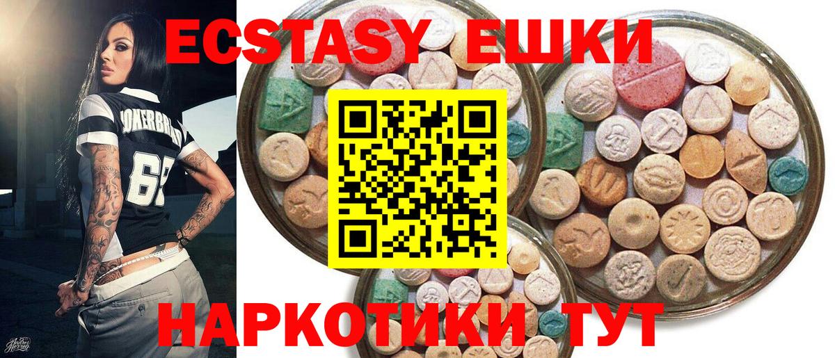 Экстази 280 MDMA  Ecstasy  Полевской  Экстази mix  Вход с VPN 