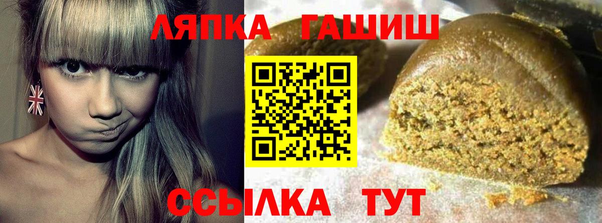 ГАШ hashish  ГАШИШ Cannabis  Вход с VPN  Гашиш  Полевской 