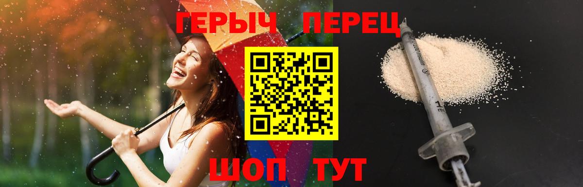 Героин гречка  Вход с VPN  Полевской 