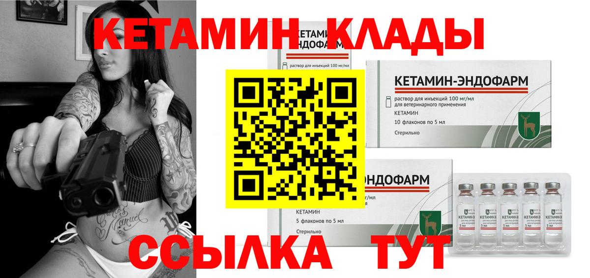 Кетамин VHQ Полевской