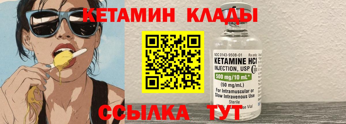 КЕТАМИН ketamine  Вход с VPN  КЕТАМИН ketamine  Полевской 