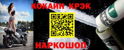 кокаин перу Северобайкальск