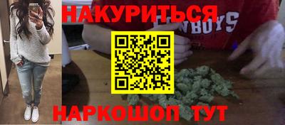 мескалин Севастополь