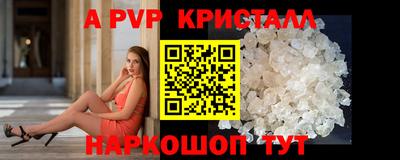 мескалин Севастополь