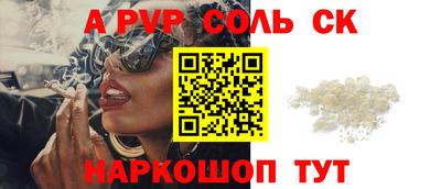мескалин Севастополь