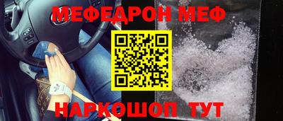 мескалин Севастополь