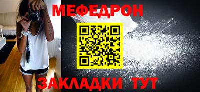 мескалин Севастополь