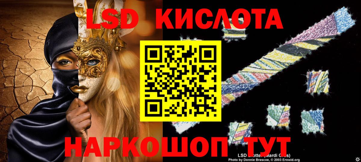 Лсд 25 экстази ecstasy Полевской