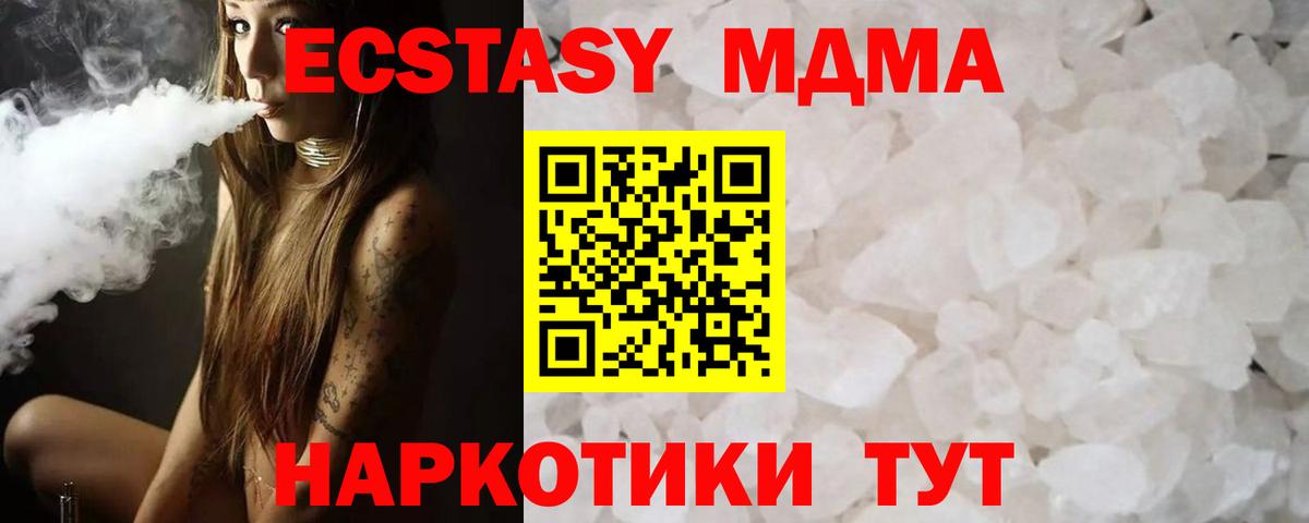Полевской  МДМА VHQ  МДМА VHQ  МДМА  Вход с VPN 