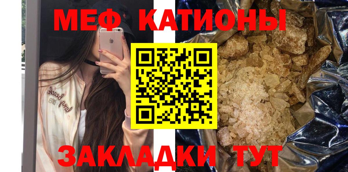 Мефедрон мука  Вход с VPN  Полевской 