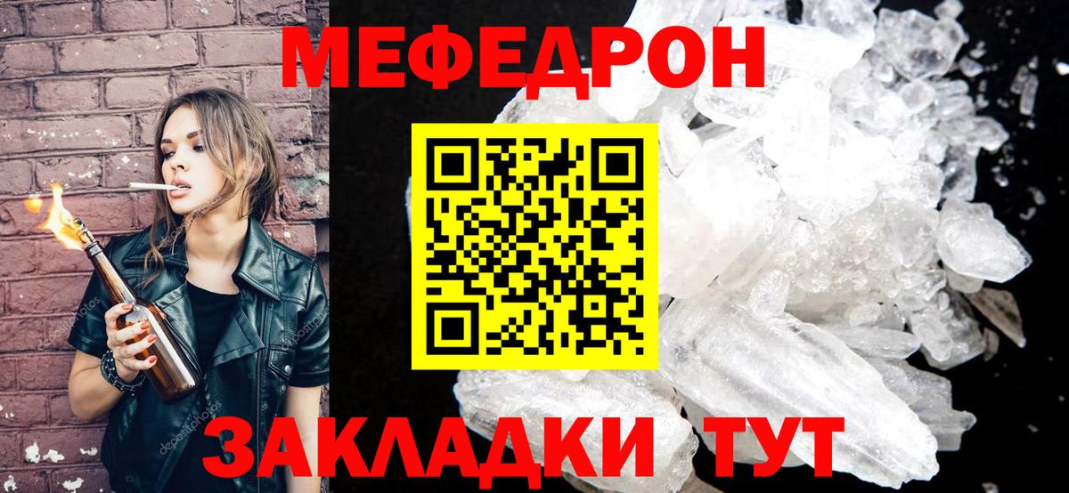 МЕФ Полевской