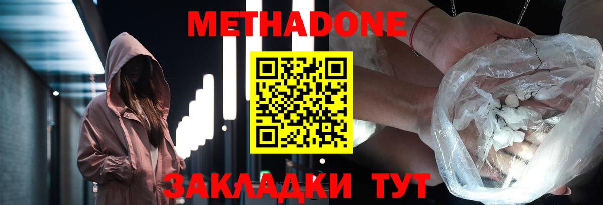 МЕТАДОН кристалл  Метадон methadone  Полевской  MEGA   Вход с VPN 