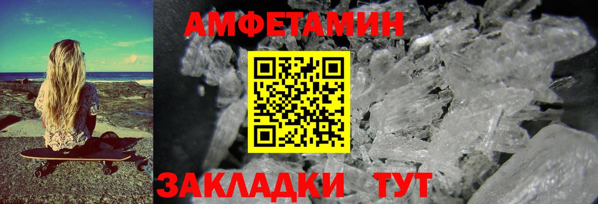 МЕТАМФЕТАМИН пудра  МЕТАМФЕТАМИН пудра  Полевской  Вход с VPN 